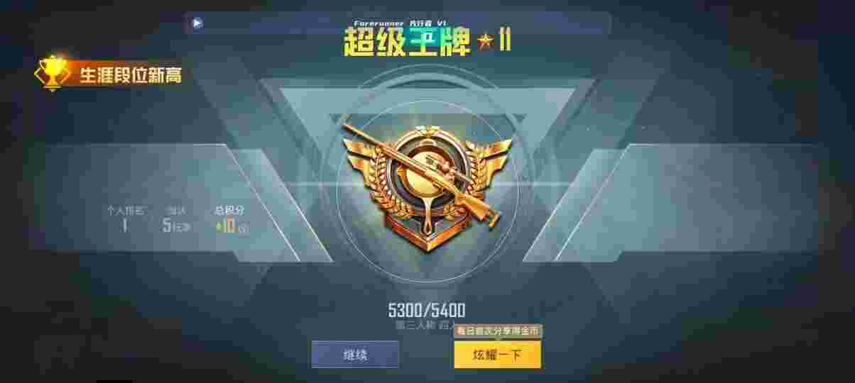 和平精英先行者透视直装 - 和平精英的衣服哪里可以买到辅助预览图
